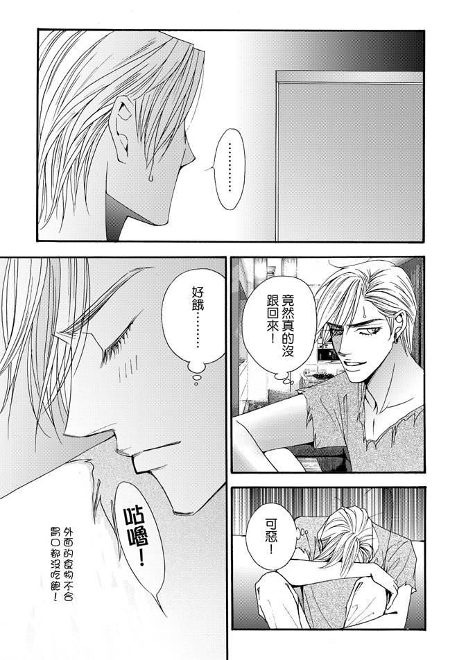 非爱宣言 4卷 第64页