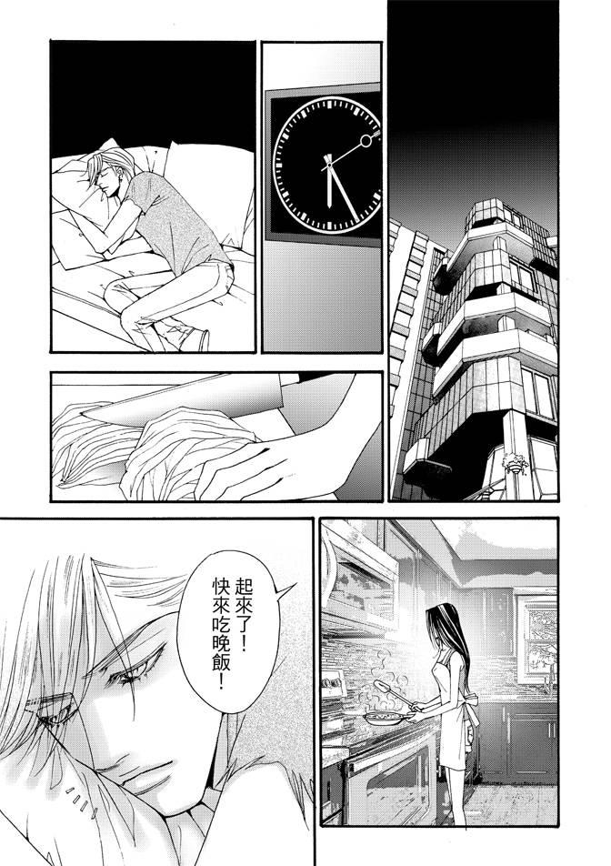 非爱宣言 4卷 第66页