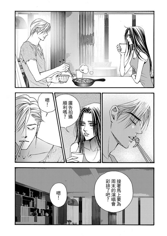 非爱宣言 4卷 第67页