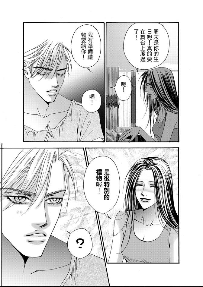 非爱宣言 4卷 第68页