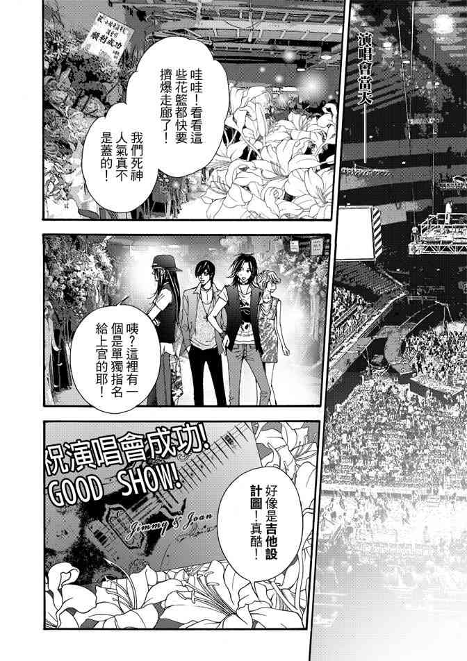 非爱宣言 4卷 第69页