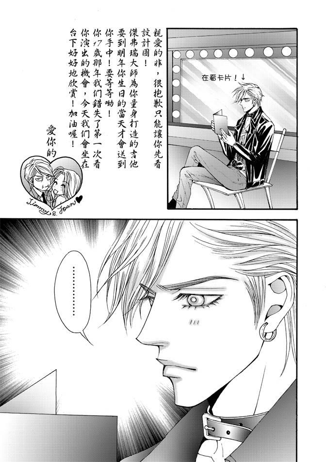 非爱宣言 4卷 第70页