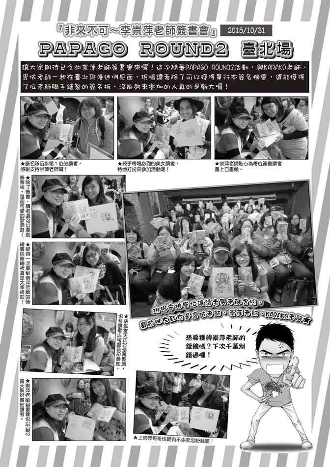 非爱宣言 4卷 第71页