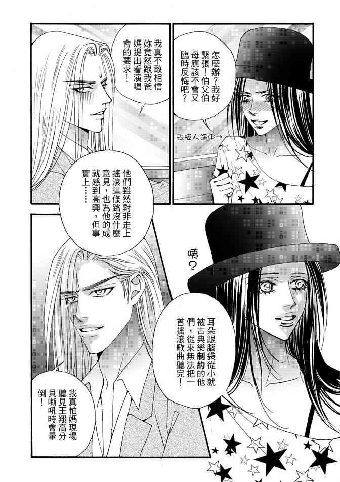 非爱宣言 4卷 第73页