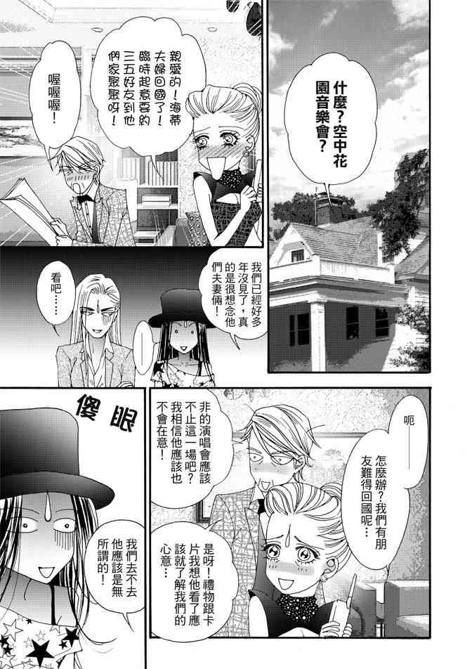 非爱宣言 4卷 第74页