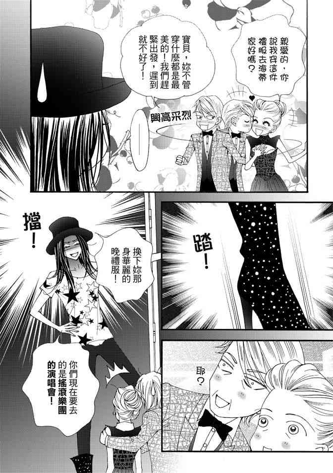 非爱宣言 4卷 第75页