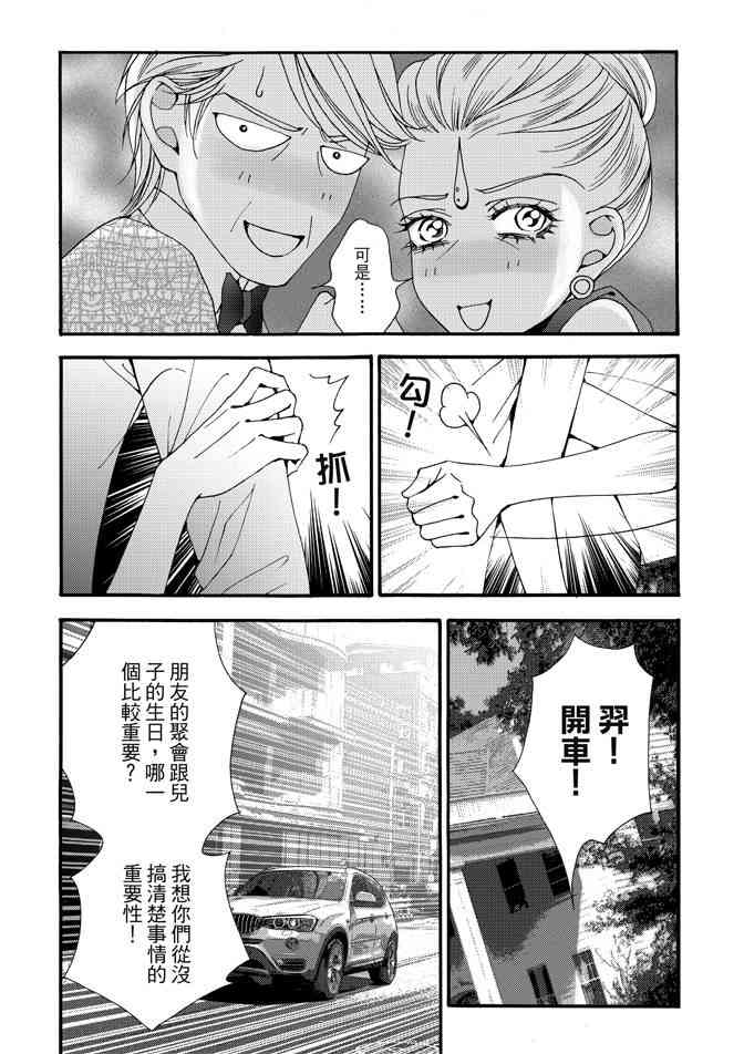 非爱宣言 4卷 第76页