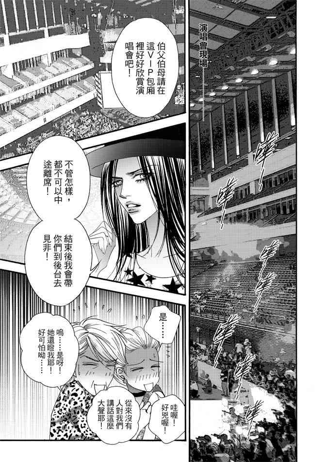 非爱宣言 4卷 第78页