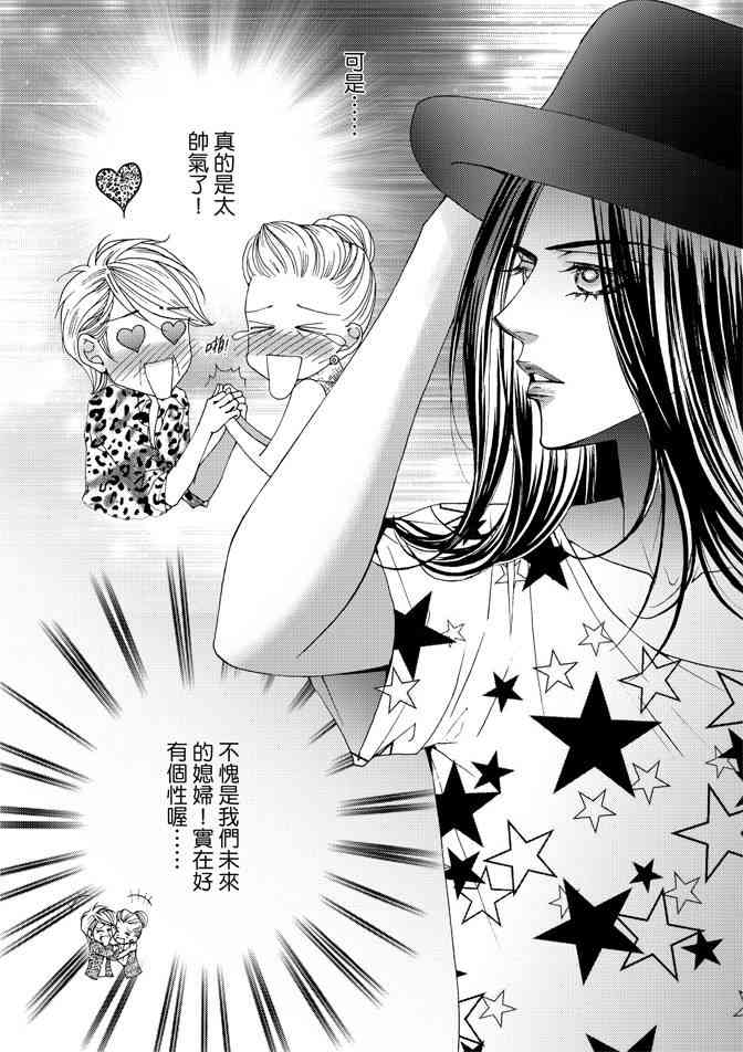 非爱宣言 4卷 第79页