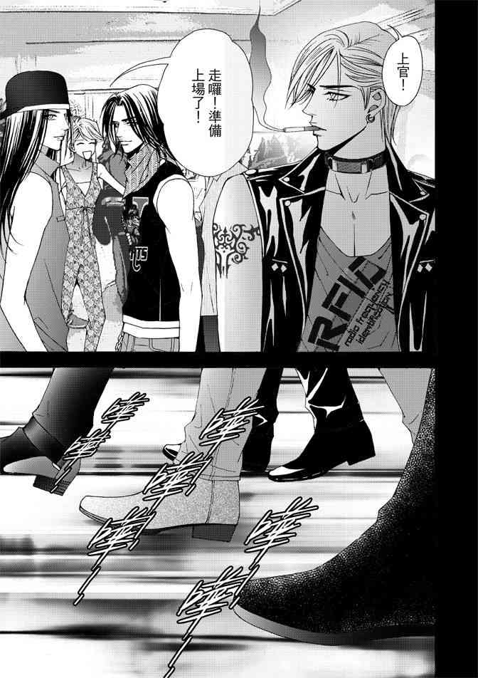 非爱宣言 4卷 第80页