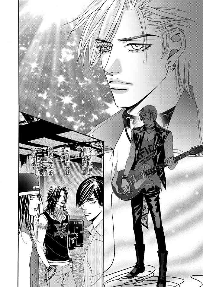 非爱宣言 4卷 第81页