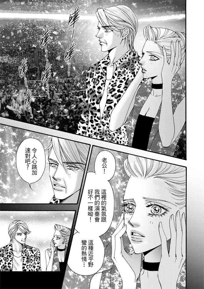 非爱宣言 4卷 第82页