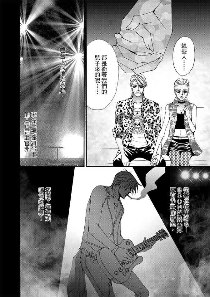 非爱宣言 4卷 第83页