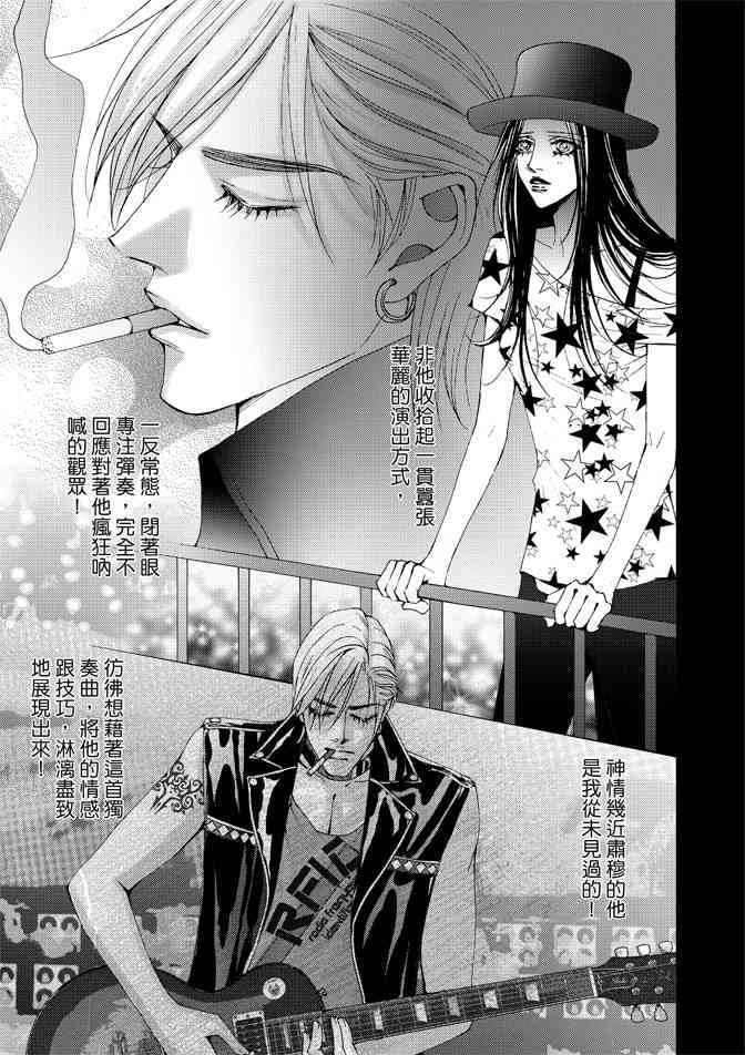 非爱宣言 4卷 第84页