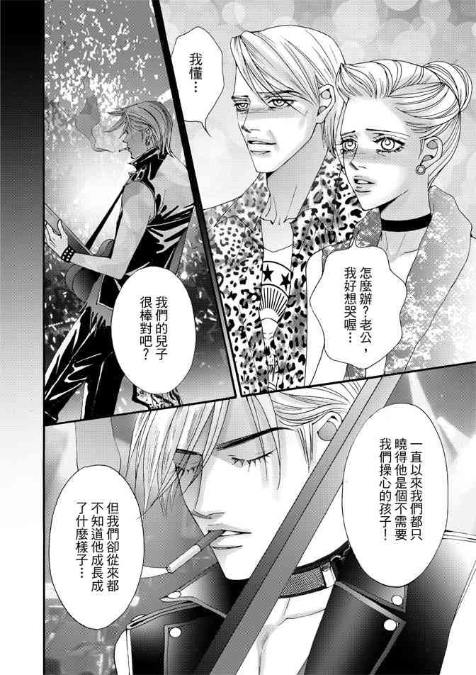 非爱宣言 4卷 第85页