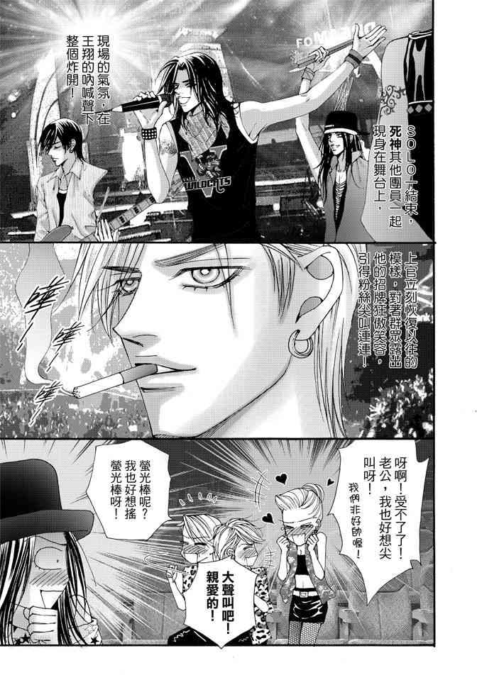 非爱宣言 4卷 第86页