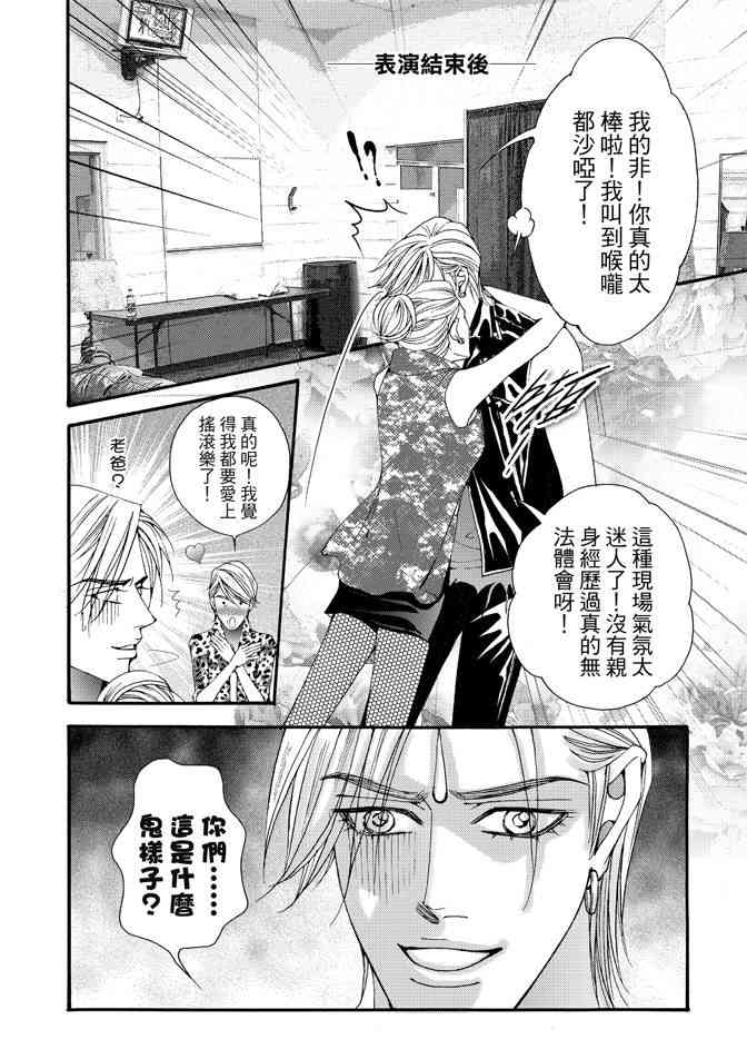 非爱宣言 4卷 第87页