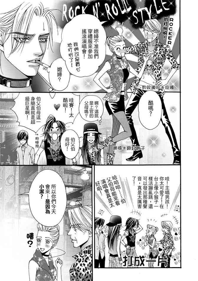 非爱宣言 4卷 第88页