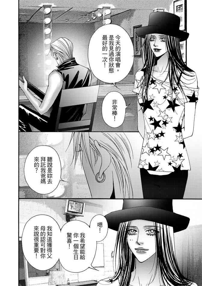 非爱宣言 4卷 第89页