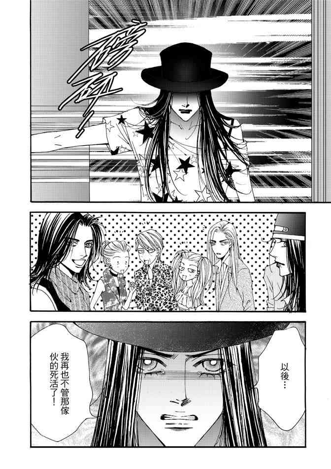 非爱宣言 4卷 第91页