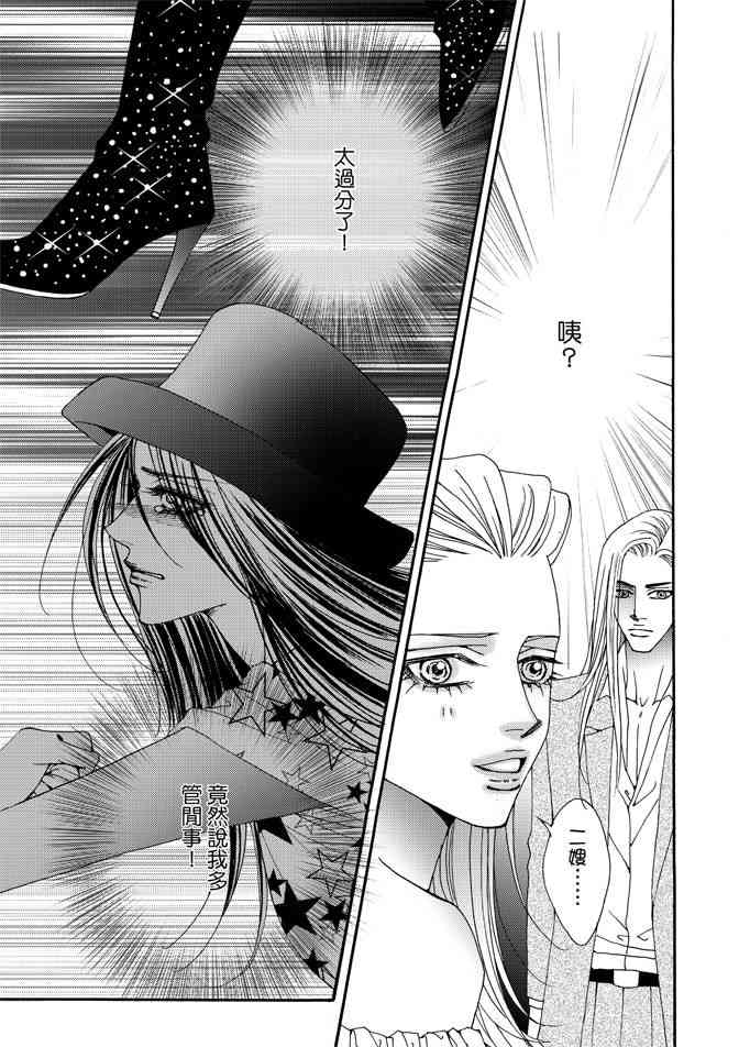 非爱宣言 4卷 第92页