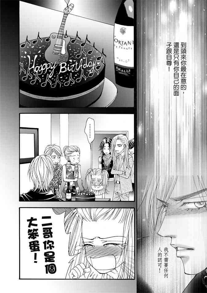 非爱宣言 4卷 第93页