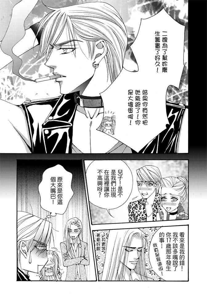 非爱宣言 4卷 第94页