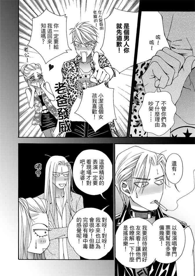 非爱宣言 4卷 第95页