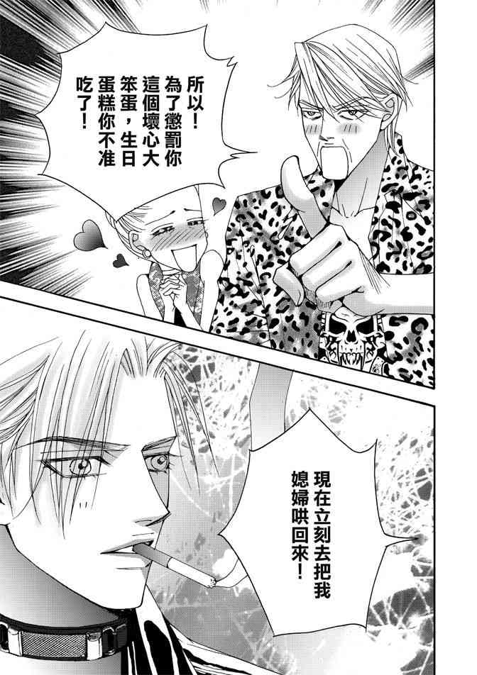 非爱宣言 4卷 第96页