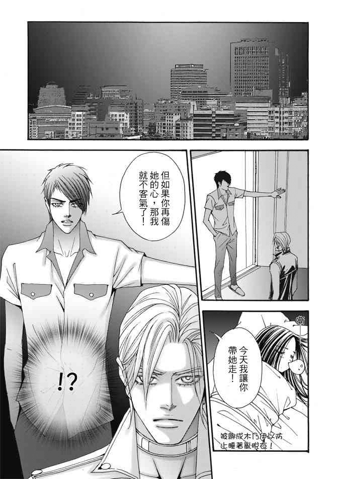 非爱宣言 4卷 第102页