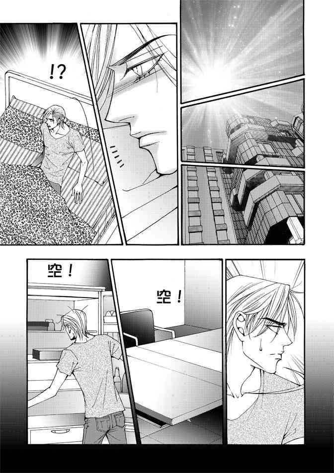 非爱宣言 4卷 第104页