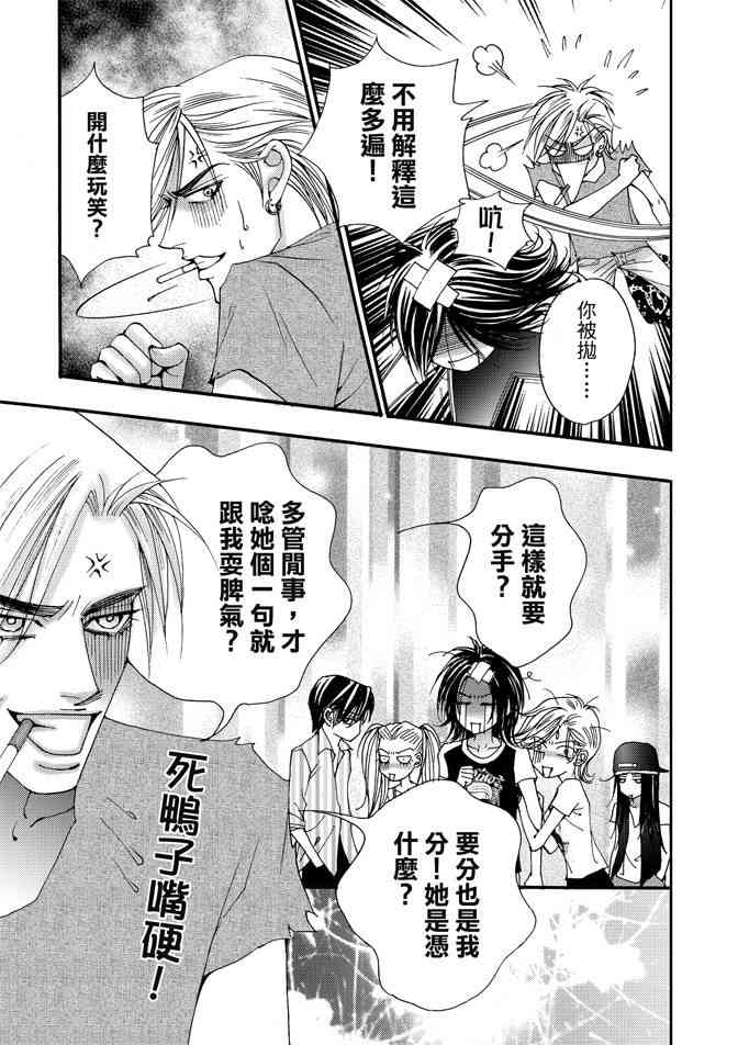 非爱宣言 4卷 第112页