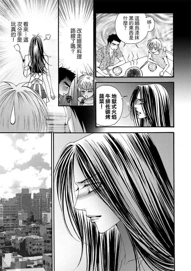 非爱宣言 4卷 第116页