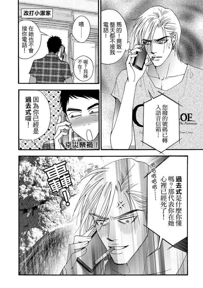 非爱宣言 4卷 第117页