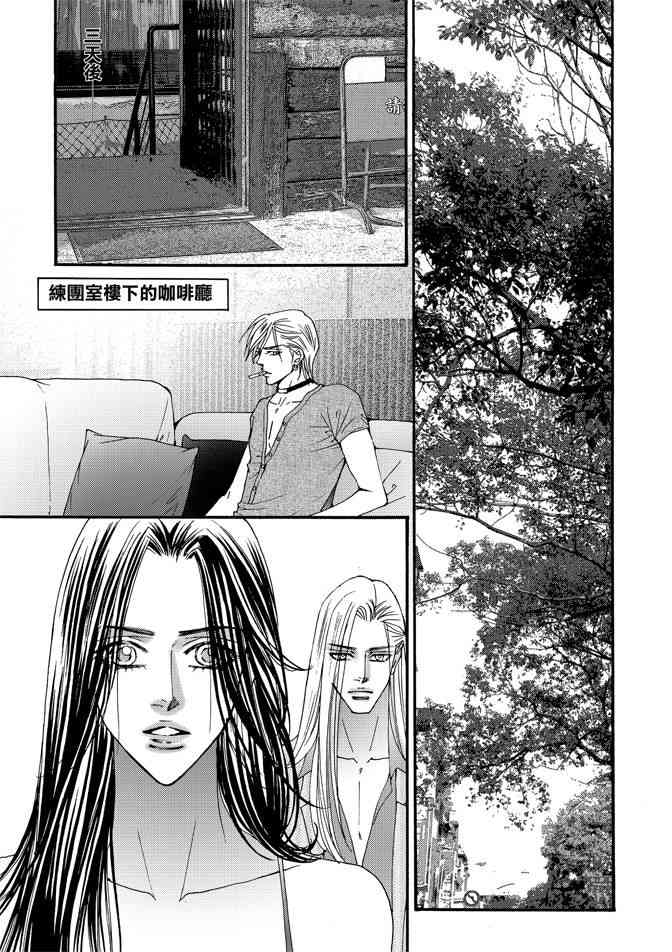 非爱宣言 4卷 第118页