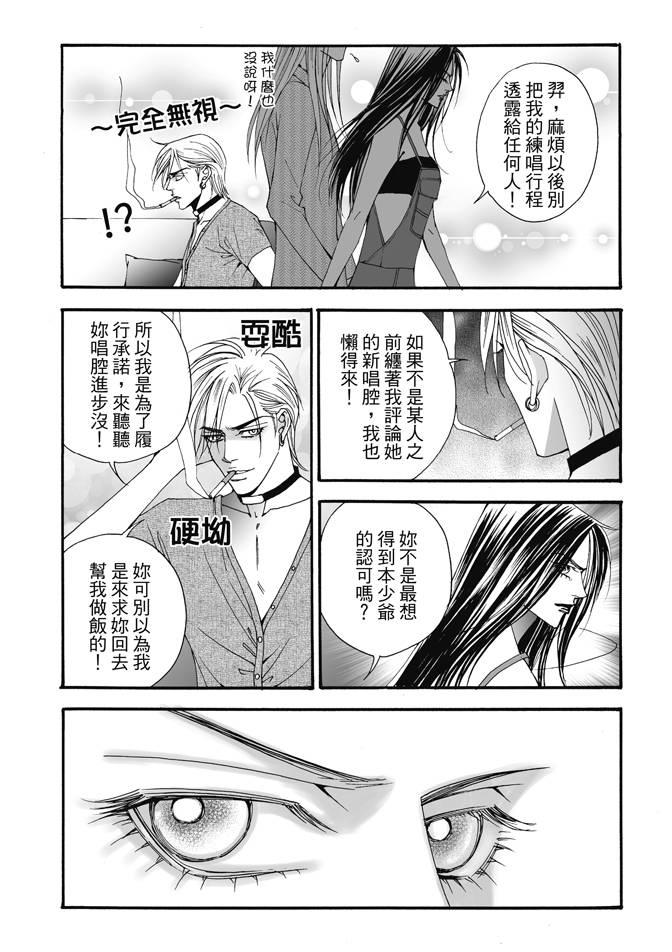 非爱宣言 4卷 第119页