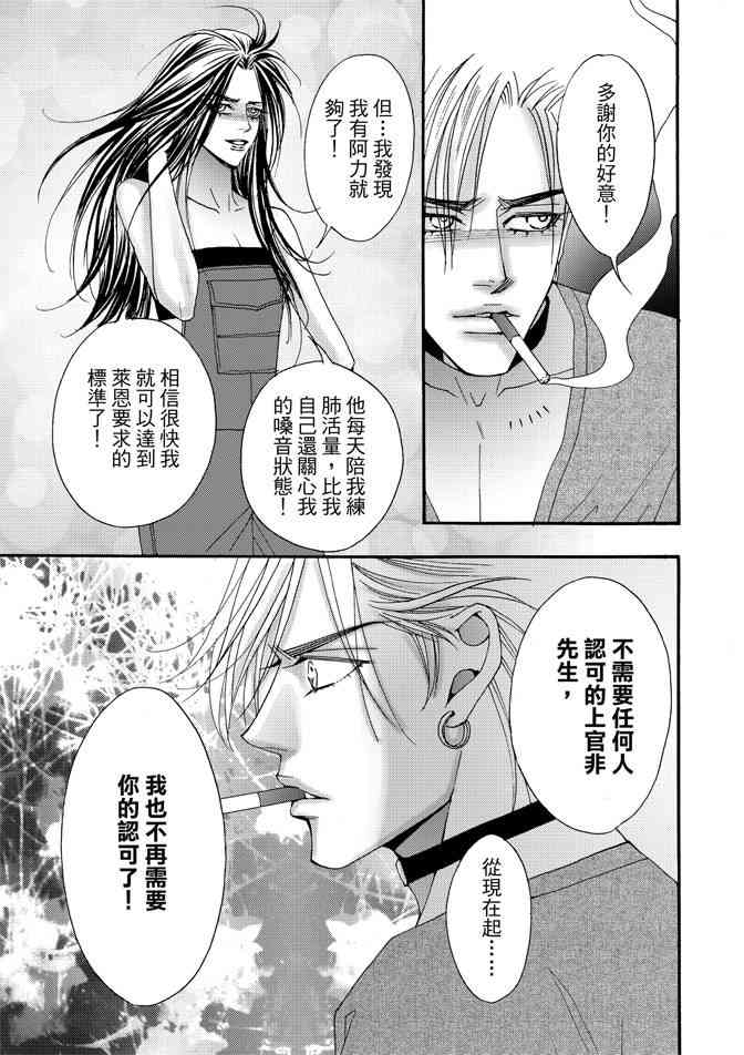 非爱宣言 4卷 第120页