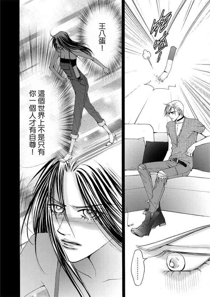 非爱宣言 4卷 第121页