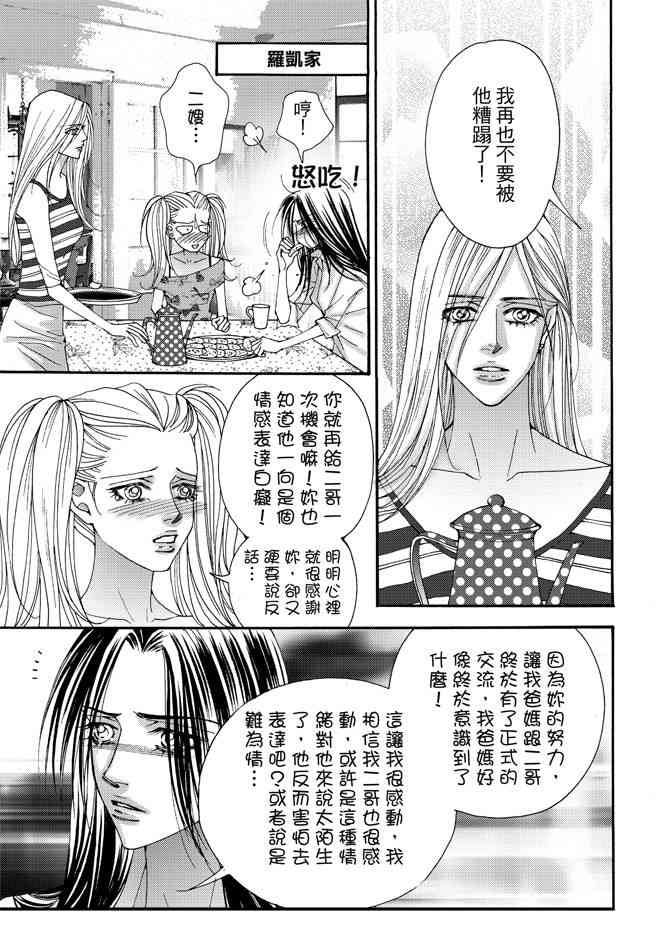 非爱宣言 4卷 第122页