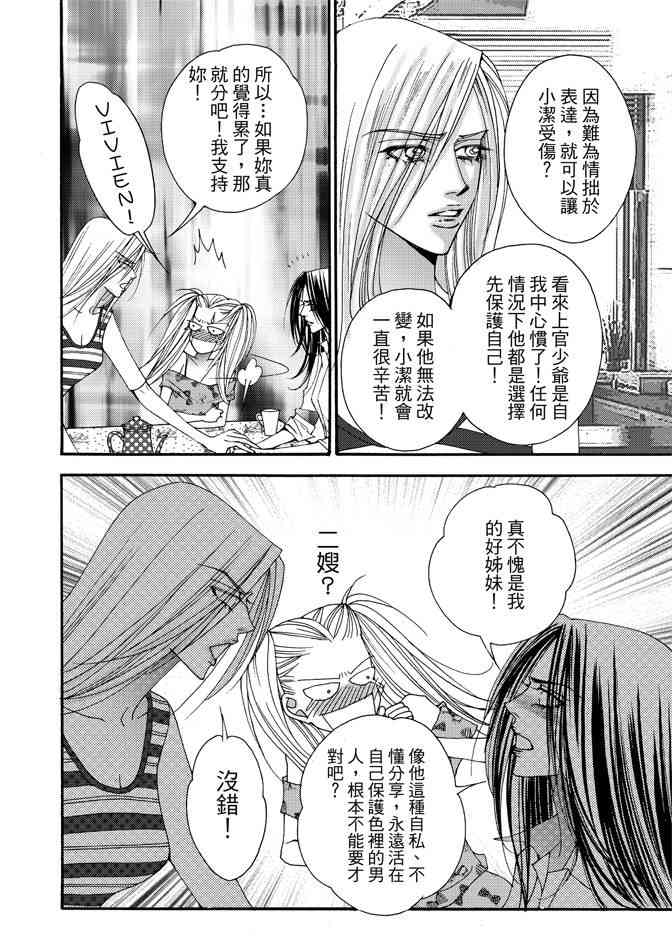 非爱宣言 4卷 第123页