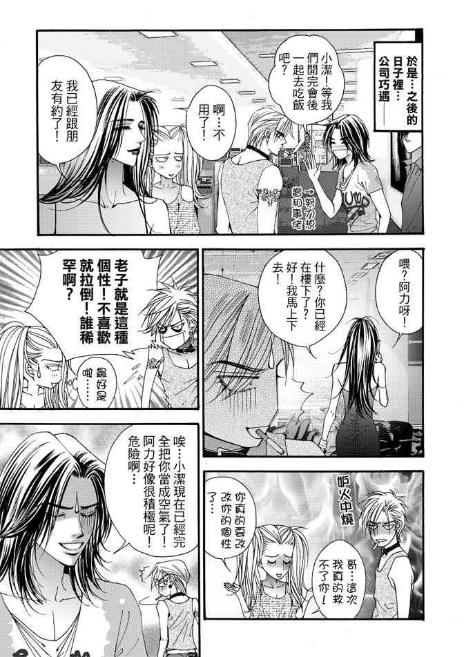 非爱宣言 4卷 第124页