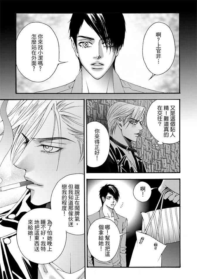 非爱宣言 4卷 第126页