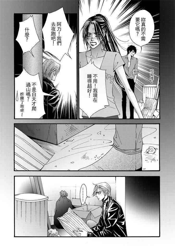 非爱宣言 4卷 第128页