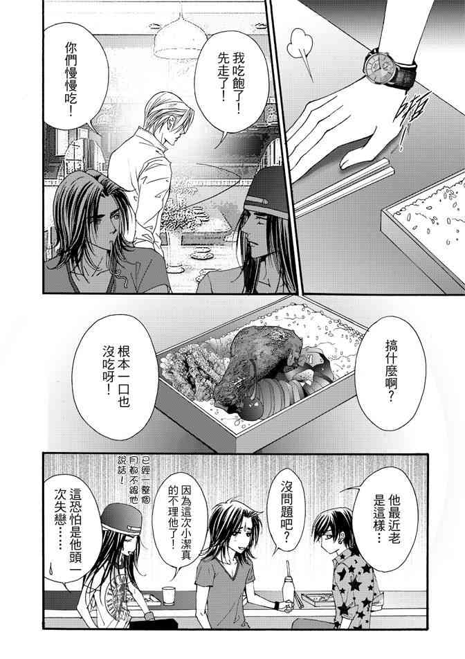 非爱宣言 4卷 第129页