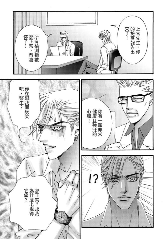 非爱宣言 4卷 第130页