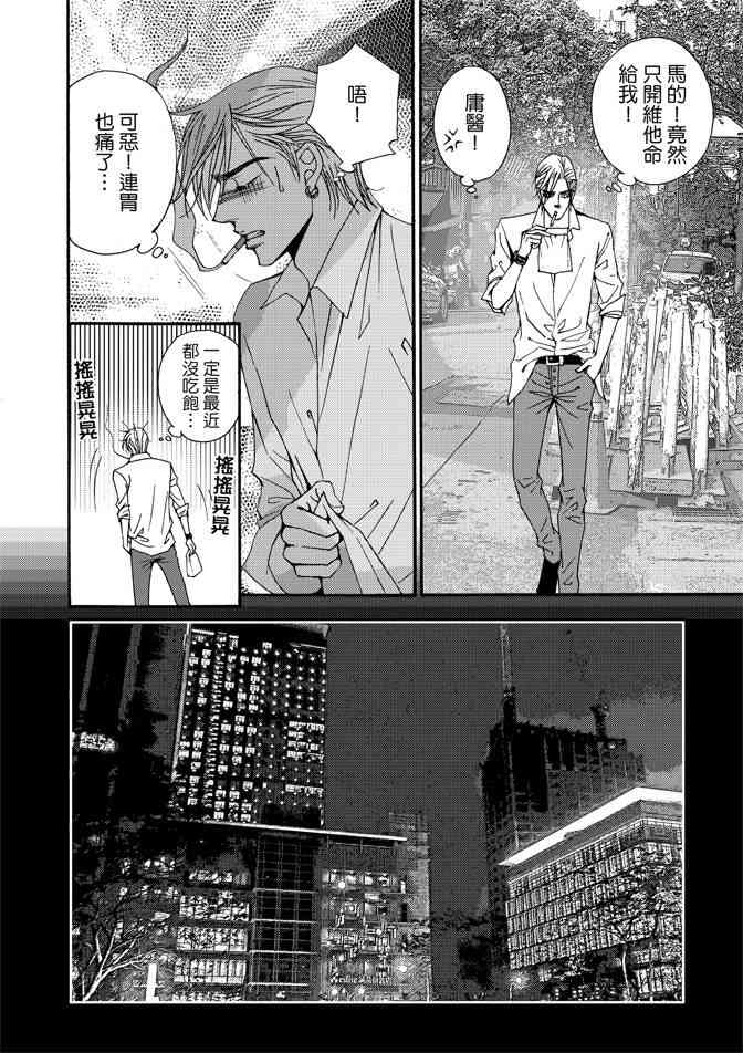 非爱宣言 4卷 第131页