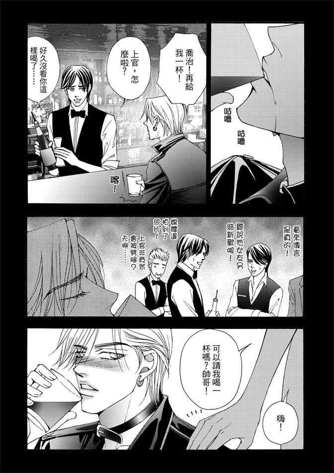 非爱宣言 4卷 第132页