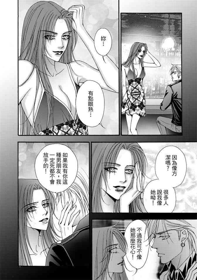 非爱宣言 4卷 第133页