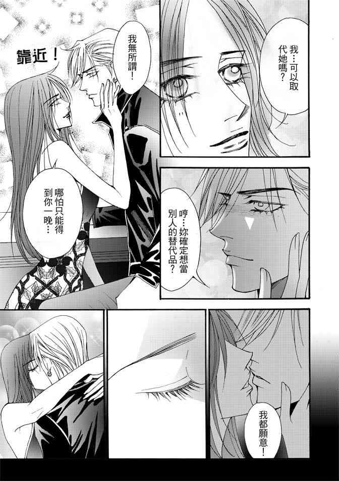 非爱宣言 4卷 第134页