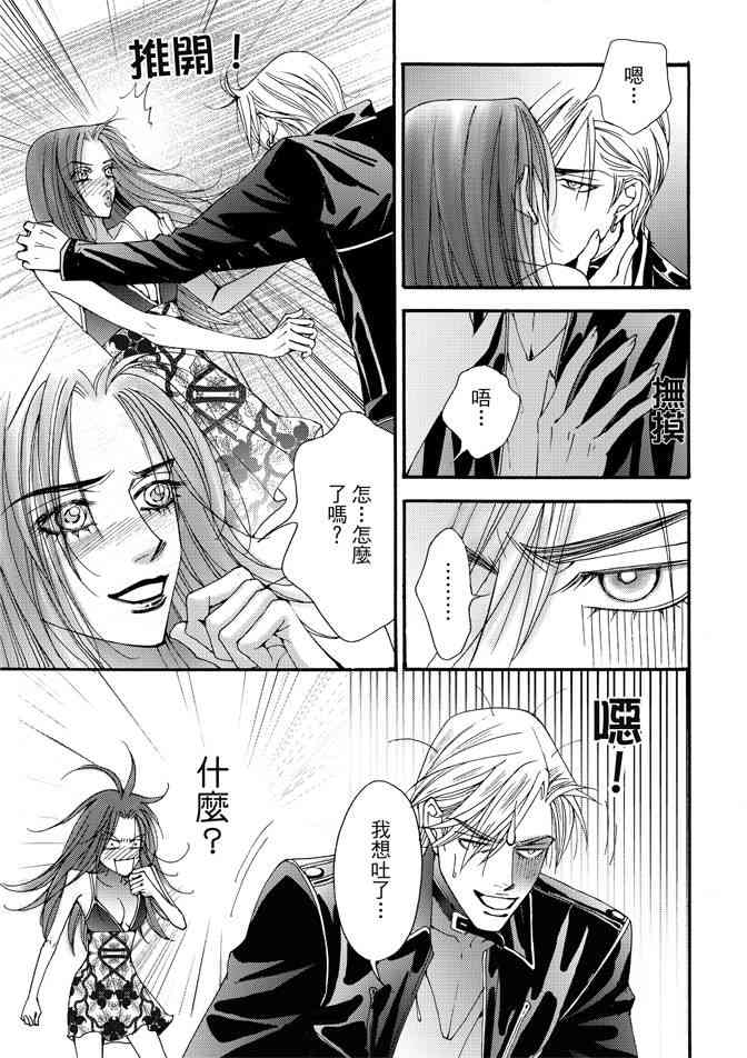 非爱宣言 4卷 第135页